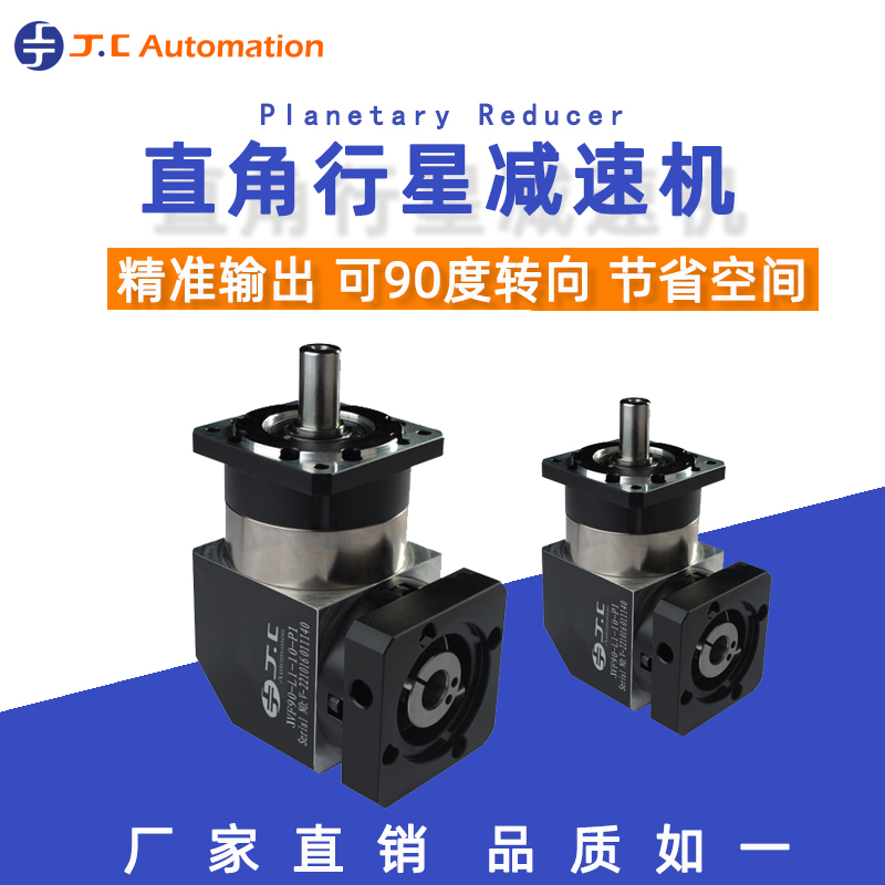 轉角步進減速機